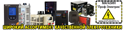 Инверторные генераторы купить - Магазин электрооборудования Проф-Электрик в Жигулёвске