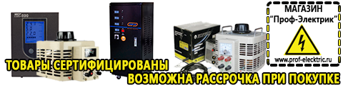 Трансформаторы тока 6-10 кв - Магазин электрооборудования Проф-Электрик в Жигулёвске