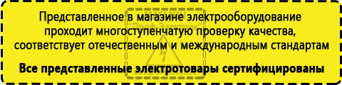 Сертифицированные Трехфазные стабилизаторы напряжения 380 Вольт купить в Жигулёвске