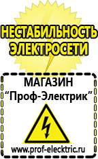 Магазин электрооборудования Проф-Электрик Автомобильные инверторы напряжения 12-220 вольт 3-5 квт купить в Жигулёвске