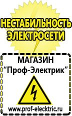 Магазин электрооборудования Проф-Электрик Инверторы напряжения с чистой синусоидой купить в Жигулёвске