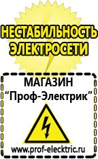 Магазин электрооборудования Проф-Электрик Понижающий трансформатор россия в Жигулёвске