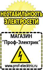 Магазин электрооборудования Проф-Электрик Стабилизатор напряжения для всего дома цена в Жигулёвске