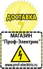 Магазин электрооборудования Проф-Электрик Преобразователь напряжения 12-220 вольт купить в Жигулёвске