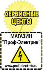 Магазин электрооборудования Проф-Электрик Двигатели для мотоблоков и культиваторов в Жигулёвске