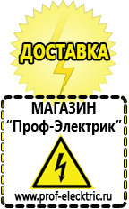 Магазин электрооборудования Проф-Электрик Стабилизаторы напряжения продажа в Жигулёвске