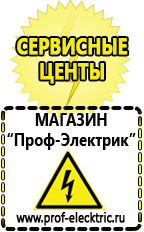 Магазин электрооборудования Проф-Электрик Стабилизаторы напряжения продажа в Жигулёвске