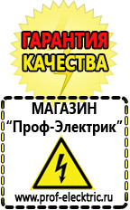 Магазин электрооборудования Проф-Электрик Стабилизаторы напряжения продажа в Жигулёвске