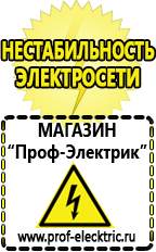 Магазин электрооборудования Проф-Электрик Инвертор энергия пн-1000 н купить в Жигулёвске