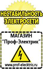 Магазин электрооборудования Проф-Электрик Автомобильные инверторы с чистым синусом 12v 220v купить в Жигулёвске