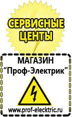 Магазин электрооборудования Проф-Электрик Автомобильные инверторы с чистым синусом 12v 220v купить в Жигулёвске