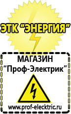 Магазин электрооборудования Проф-Электрик Инверторы европейских производителей купить в Жигулёвске
