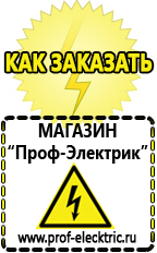 Магазин электрооборудования Проф-Электрик Купить автомобильный преобразователь напряжения с 12 на 220 вольт в Жигулёвске