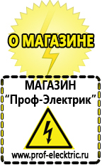 Магазин электрооборудования Проф-Электрик Купить автомобильный преобразователь напряжения с 12 на 220 вольт в Жигулёвске