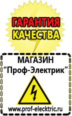 Магазин электрооборудования Проф-Электрик Бензиновые генераторы для дома от 1 квт до 3 квт цена в Жигулёвске