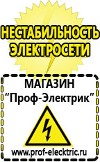 Магазин электрооборудования Проф-Электрик Преобразователь напряжения розетка в Жигулёвске