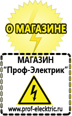 Магазин электрооборудования Проф-Электрик Преобразователь напряжения розетка в Жигулёвске