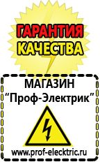 Магазин электрооборудования Проф-Электрик Бытовые дизельные генераторы для дома цены в Жигулёвске