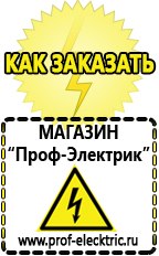 Магазин электрооборудования Проф-Электрик Сварочный аппарат дачник цена в Жигулёвске