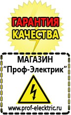 Магазин электрооборудования Проф-Электрик Стабилизаторы напряжения для котлов в Жигулёвске