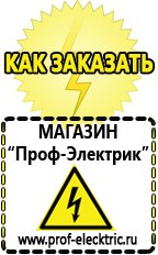 Магазин электрооборудования Проф-Электрик Стабилизаторы напряжения на дом цена однофазный 220 в Жигулёвске