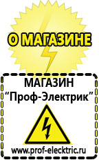 Магазин электрооборудования Проф-Электрик Сварочный аппарат потребляемая мощность 1 квт в Жигулёвске