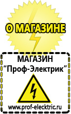 Магазин электрооборудования Проф-Электрик Автомобильный инвертор 24 220 вольт в Жигулёвске