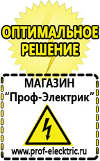 Магазин электрооборудования Проф-Электрик Автомобильный инвертор 12 220 вольт в Жигулёвске