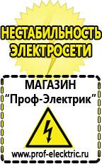 Магазин электрооборудования Проф-Электрик Тиристорный регулятор напряжения 12в в Жигулёвске