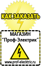 Магазин электрооборудования Проф-Электрик Автомобильный инвертор 24 220 вольт купить в Жигулёвске